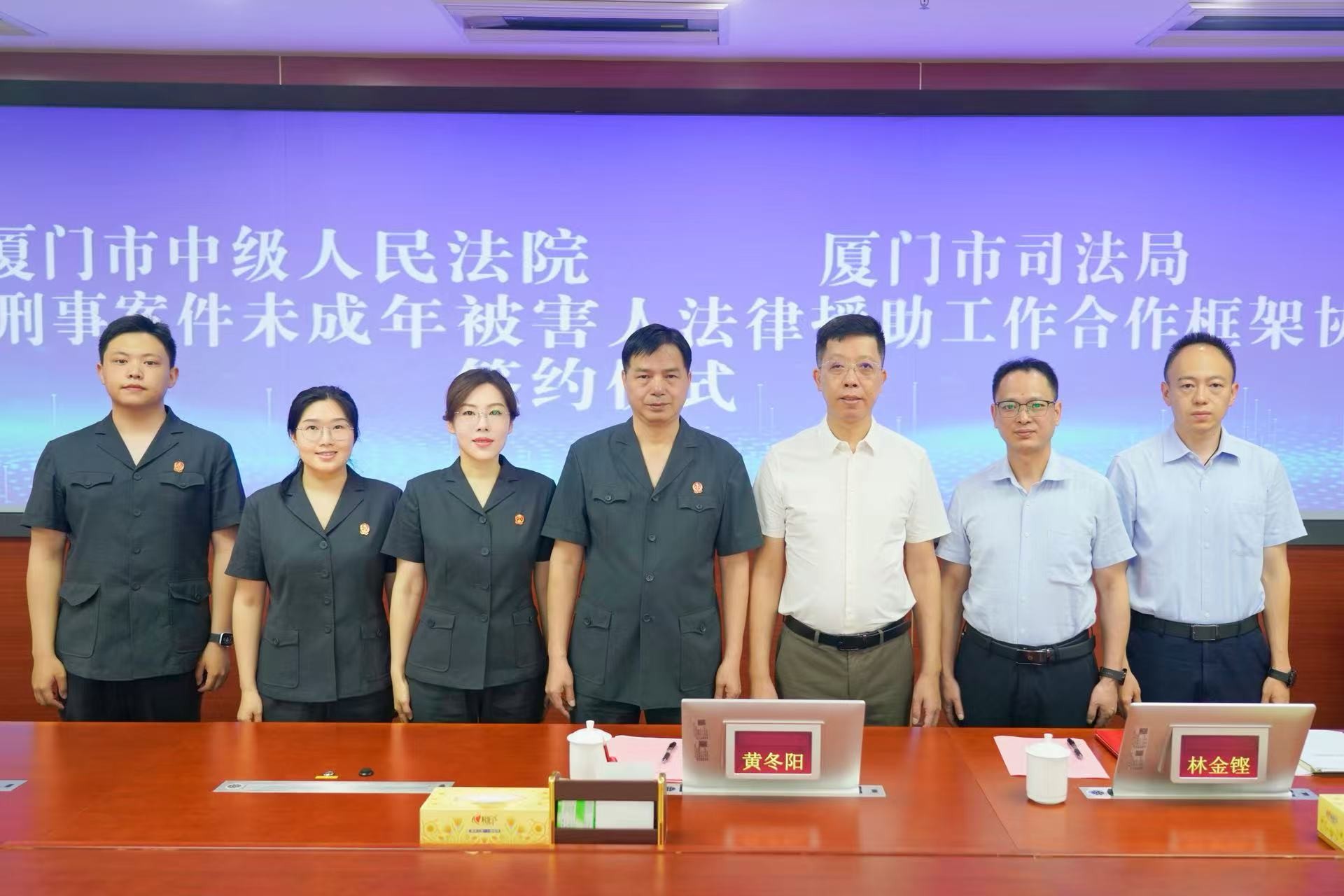 厦门市中级人民法院、厦门市司法局携手为未成年被害人撑起法律援助“保护伞”