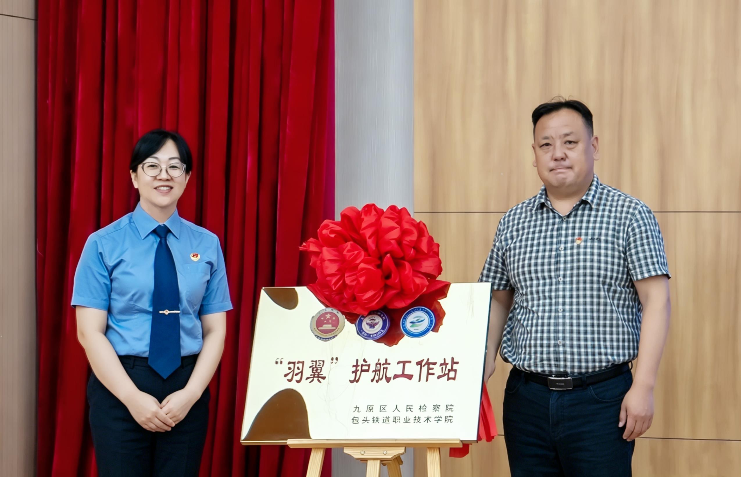 从“定期入校”到“常驻护校”——内蒙古包头市九原区人民检察院未检服务扎根职教一线