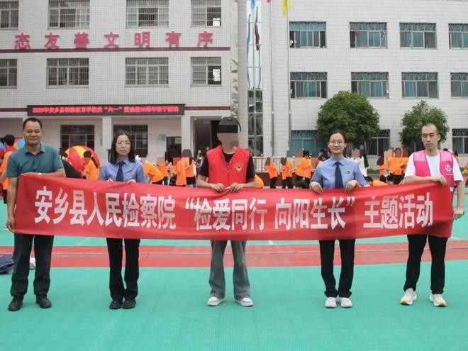 湖南安乡县人民检察院：检护童心暖六一 普法护航助成长