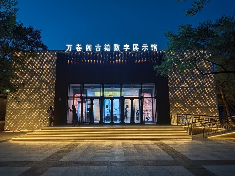 黑龙江齐齐哈尔：活化北疆文脉 赋能文旅融合 万卷阁古籍数字展示馆正式对外开放
