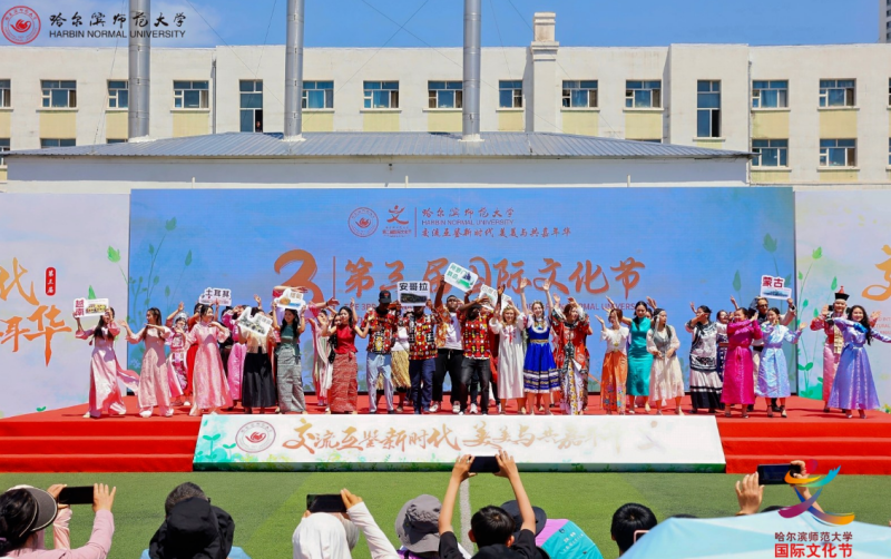 哈尔滨师范大学举办第三届国际文化节