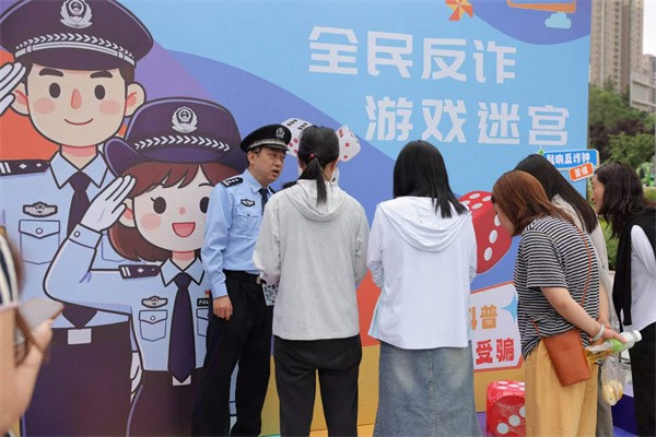 陕西省西安市公安局开展“全民反诈 同心同行”防范电信网络诈骗主题宣传活动
