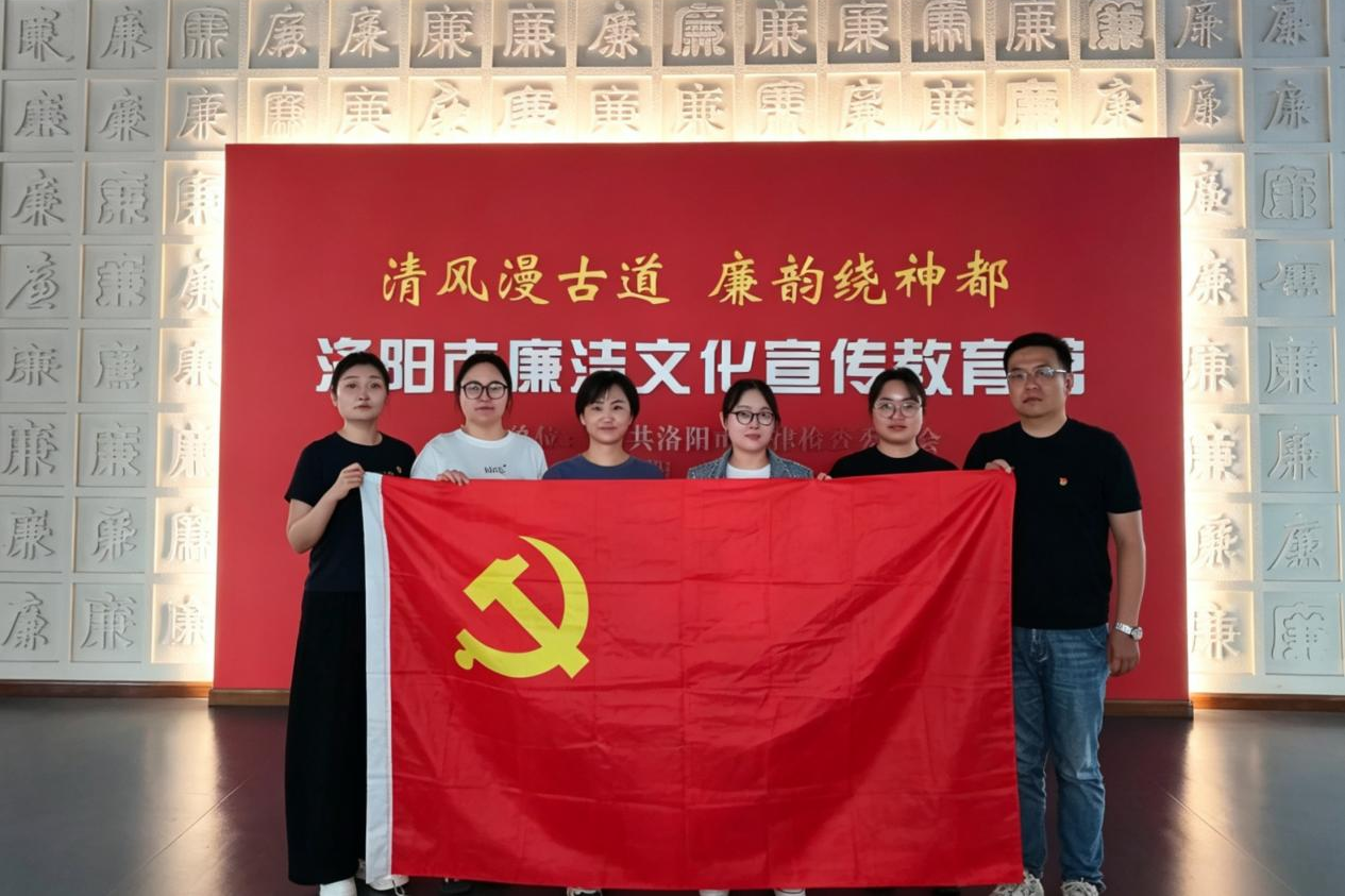 河南省洛阳市洛龙法院立案庭党支部开展廉洁文化教育主题党日活动