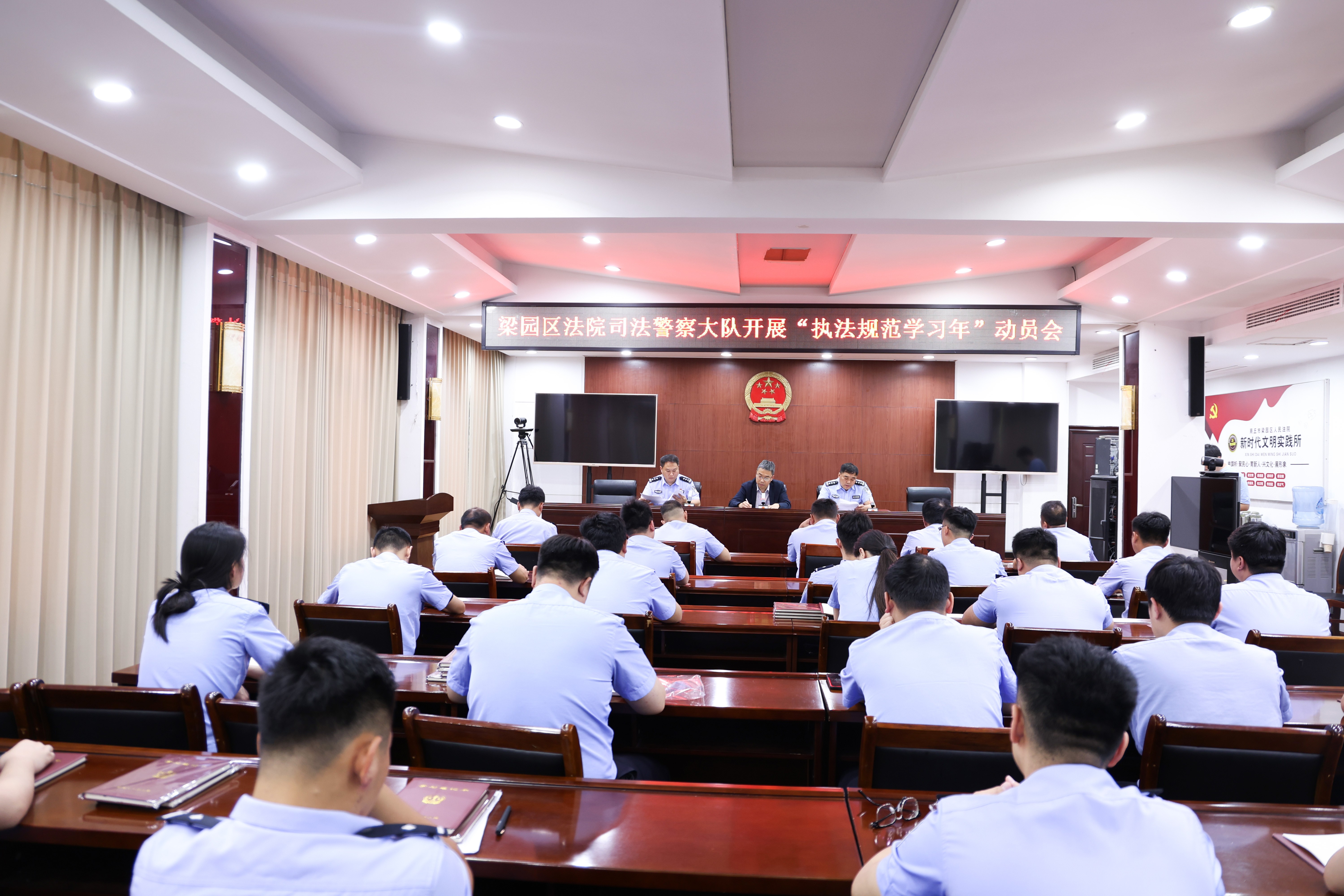 商丘市梁园区法院法警大队召开“执法规范学习年”活动动员部署会