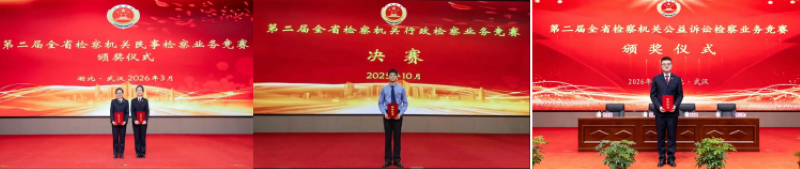 沙市检察四名标兵的成长密码