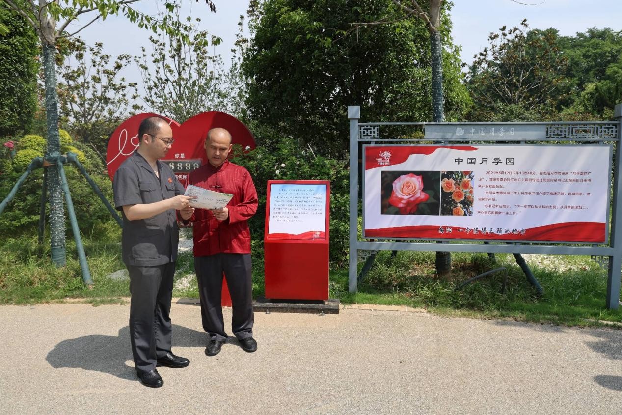法典护航生态美——河南省南阳市卧龙区法院走进中国月季园开展专题普法宣传活动