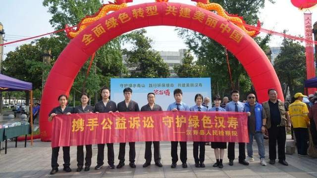 湖南汉寿县人民检察院：“检察蓝”守护“生态绿”