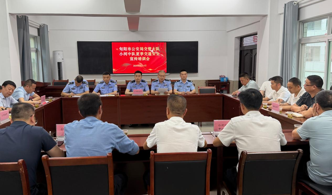 陕西旬阳小河派出所：“建立“警校社”联动机制 护航青少年健康成长