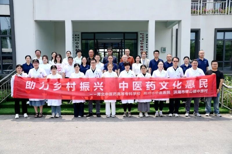 荆州市中医医院联合主题党日活动举行