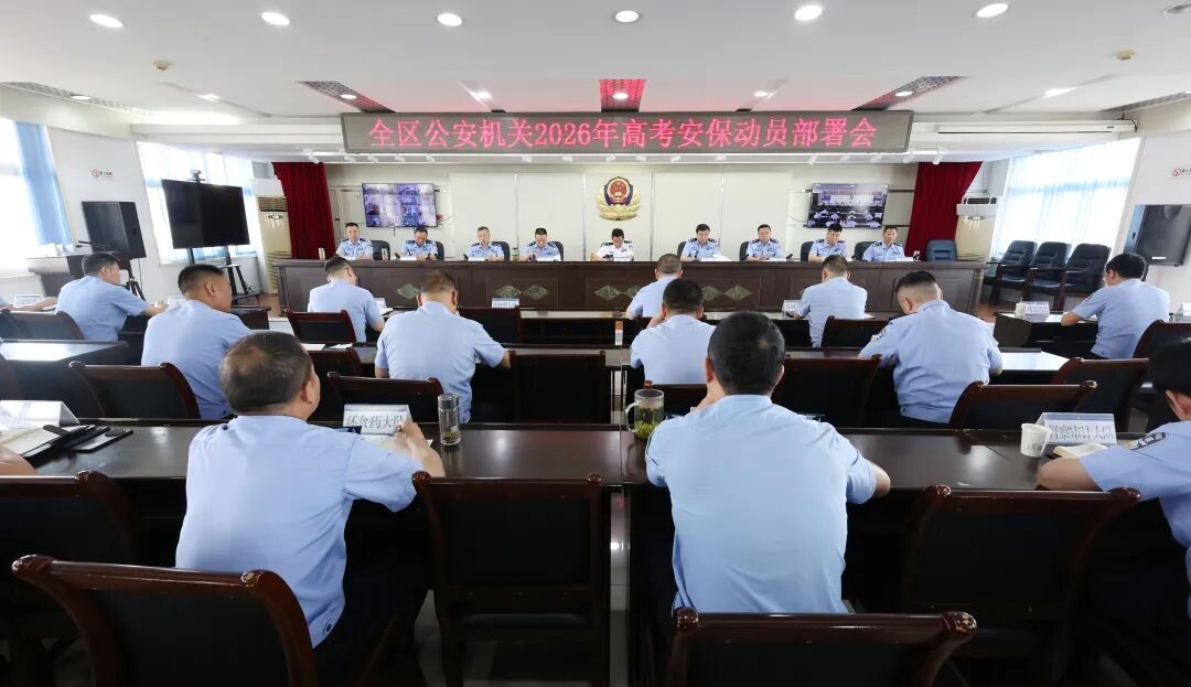陕西汉滨公安圆满完成2026年高考安保任务
