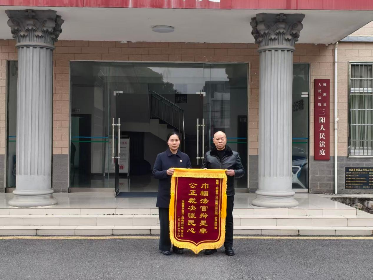 湖南桃源法院：深耕“企业服务年” 激活司法助企新动能