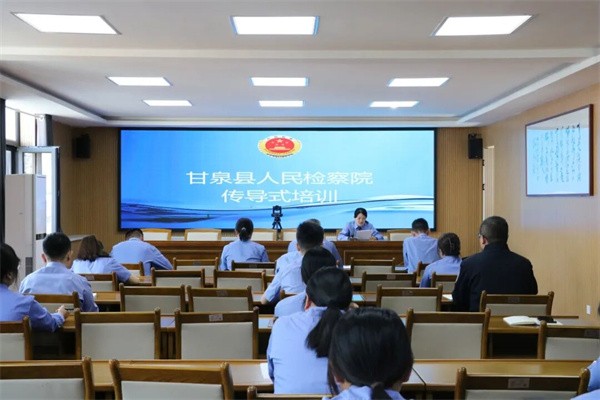 陕西甘泉检察院：开展刑事执行检察业务传导式培训 夯实履职根基 提升办案质效