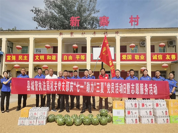 陕西省武功县城市管理执法局机关党支部开展迎“七一”助力“三夏”活动