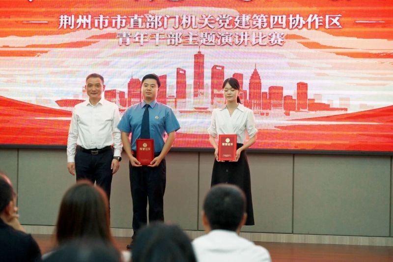 荆州检察青年演讲赛斩获二等奖