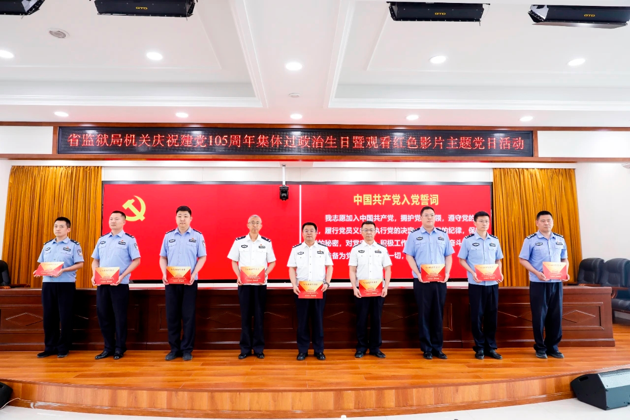 开展庆祝建党105周年主题党日活动(图2) 开展庆祝建党105周年主题党日活动(图2)