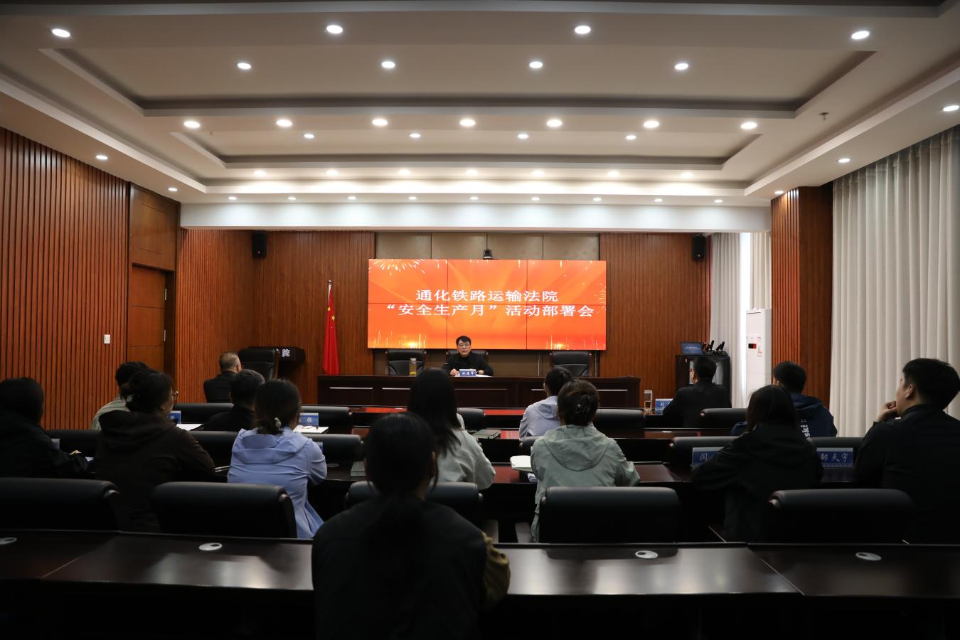 筑牢安全防线 护航司法事业——吉林省通化铁路运输法院召开2026年“安全生产月”活动部署会