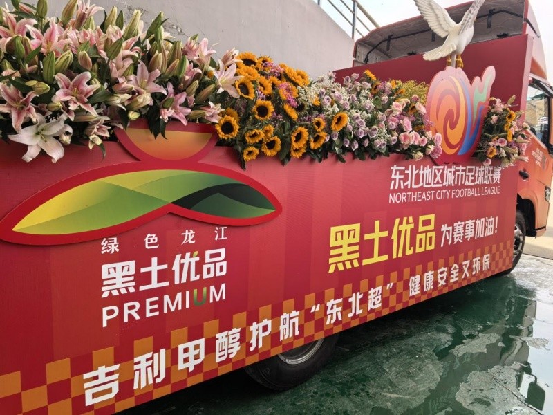 亮点拉满！东北超名场面—— “黑土优品”花车C位首发