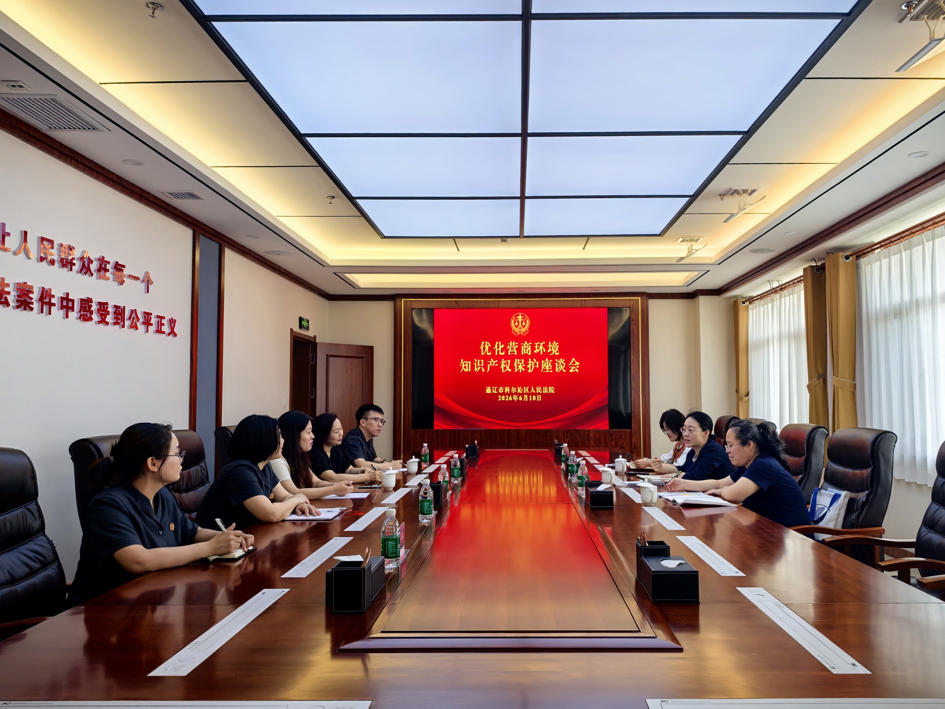 深耕知产司法保护 共护创新发展——内蒙古通辽两级法院与呼和浩特市中院开展优化营商环境知识产权保护座谈会