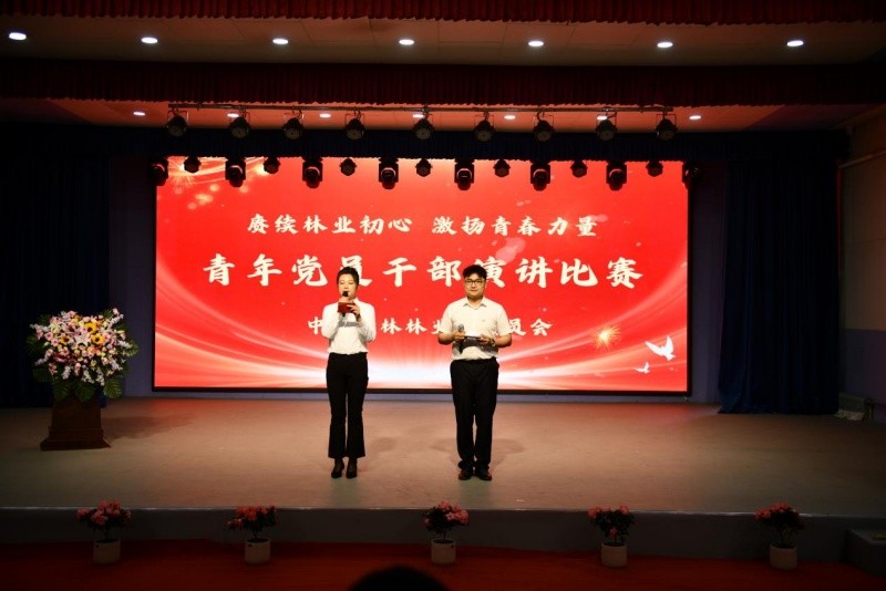 大兴安岭新林林业局举办青年党员干部演讲比赛