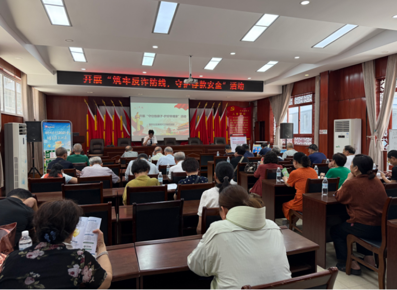 荆东社区联合银行开展反诈“实战教学”