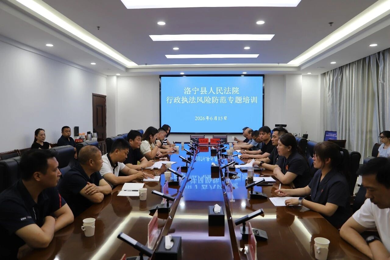 河南洛宁法院开展“庭审观摩+专题培训”助推法治政府建设