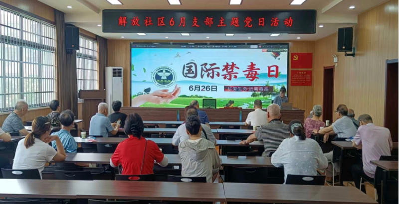 禁毒不“毒”行！解放社区这场6·26活动“硬核”又暖心