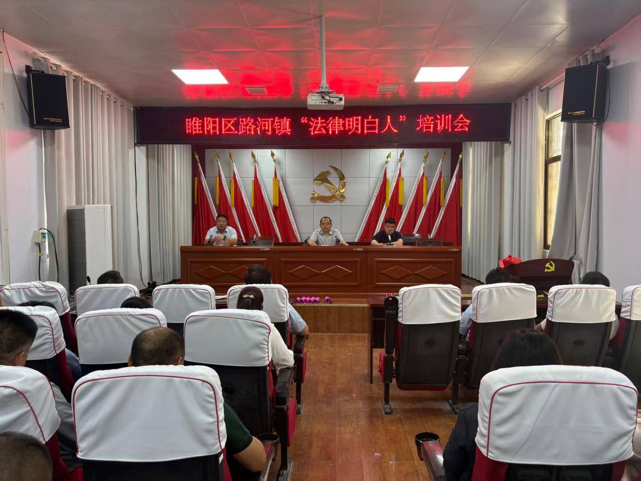 商丘市睢阳区司法局路河司法所开展“法律明白人”专题培训会