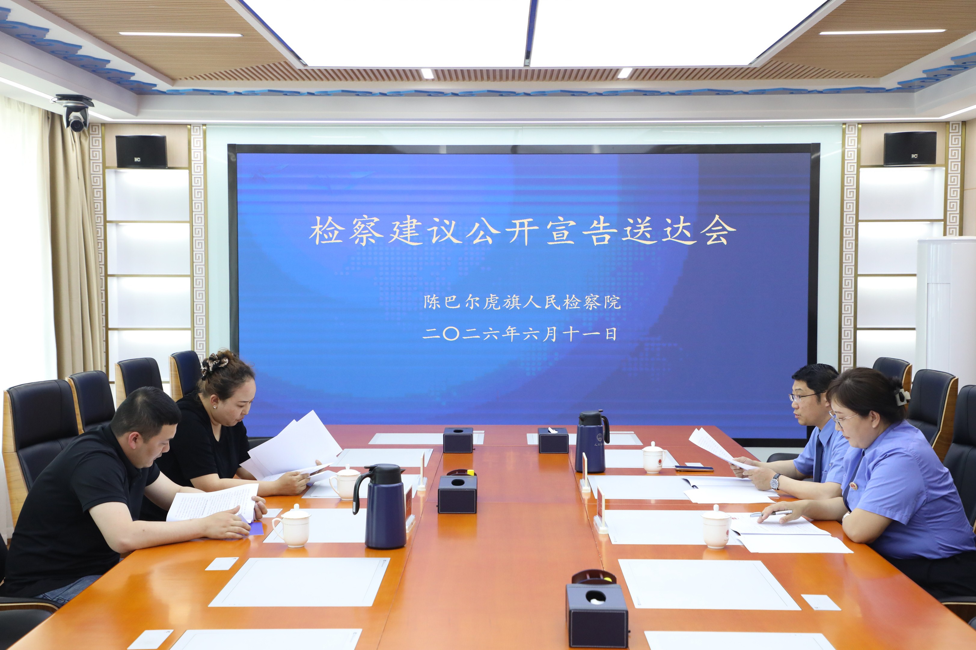 内蒙古呼伦贝尔市陈巴尔虎旗检察院公开送达检察建议