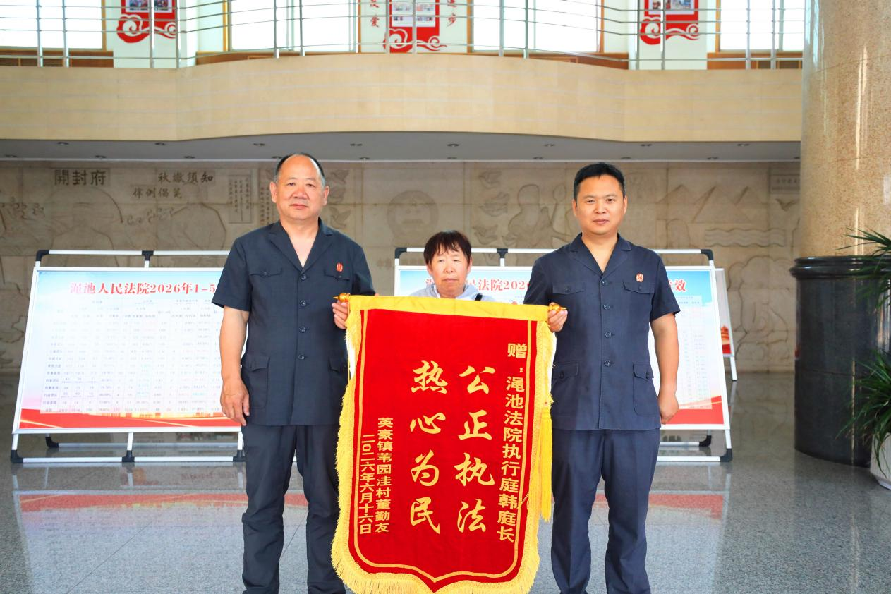 河南省渑池县法院执行局局长带头攻坚“骨头案” 凌晨突击兑现民生权益