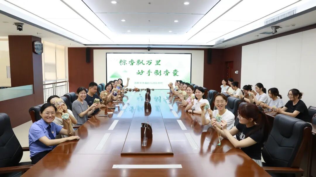 河南省洛阳市洛龙区人民检察院开展端午制香囊主题活动