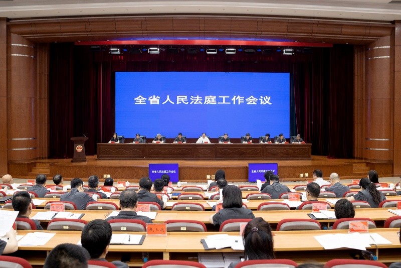 黑龙江省人民法庭工作会议召开
