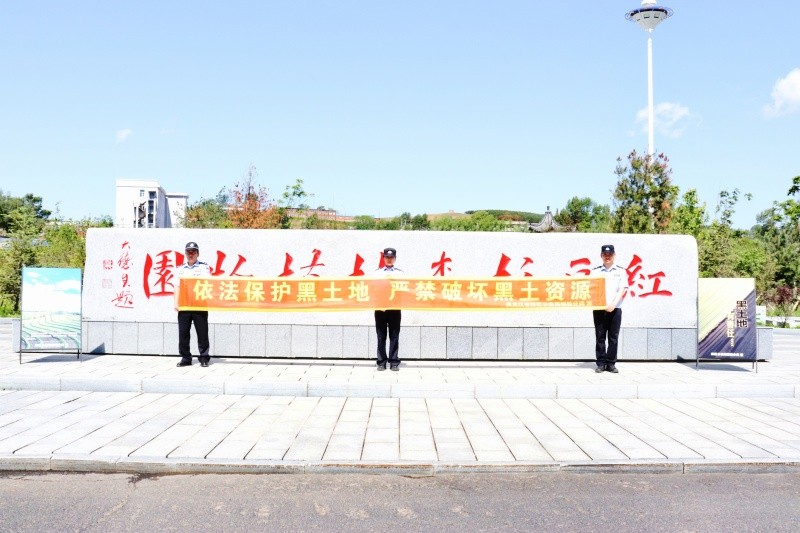 警民携手共护“耕地中的大熊猫”——黑龙江省林区公安局穆棱分局开展“6.25”全国土地日主题宣传活动
