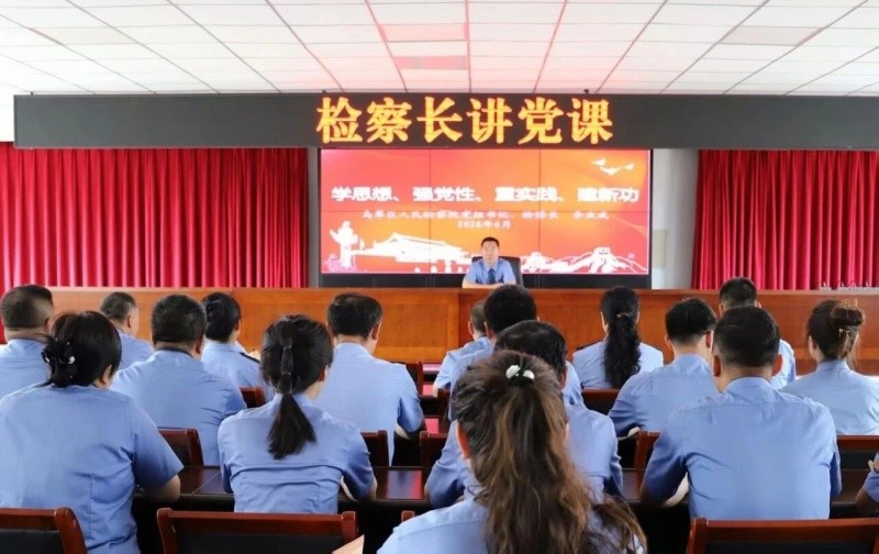 庆“七一”·淬检心 黑龙江省伊春市乌翠区人民检察院系列主题活动献礼建党105周年