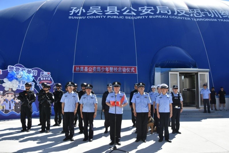 黑龙江省黑河市孙吴县公安局：少年警校启航，这堂“警”彩体验课燃爆了！