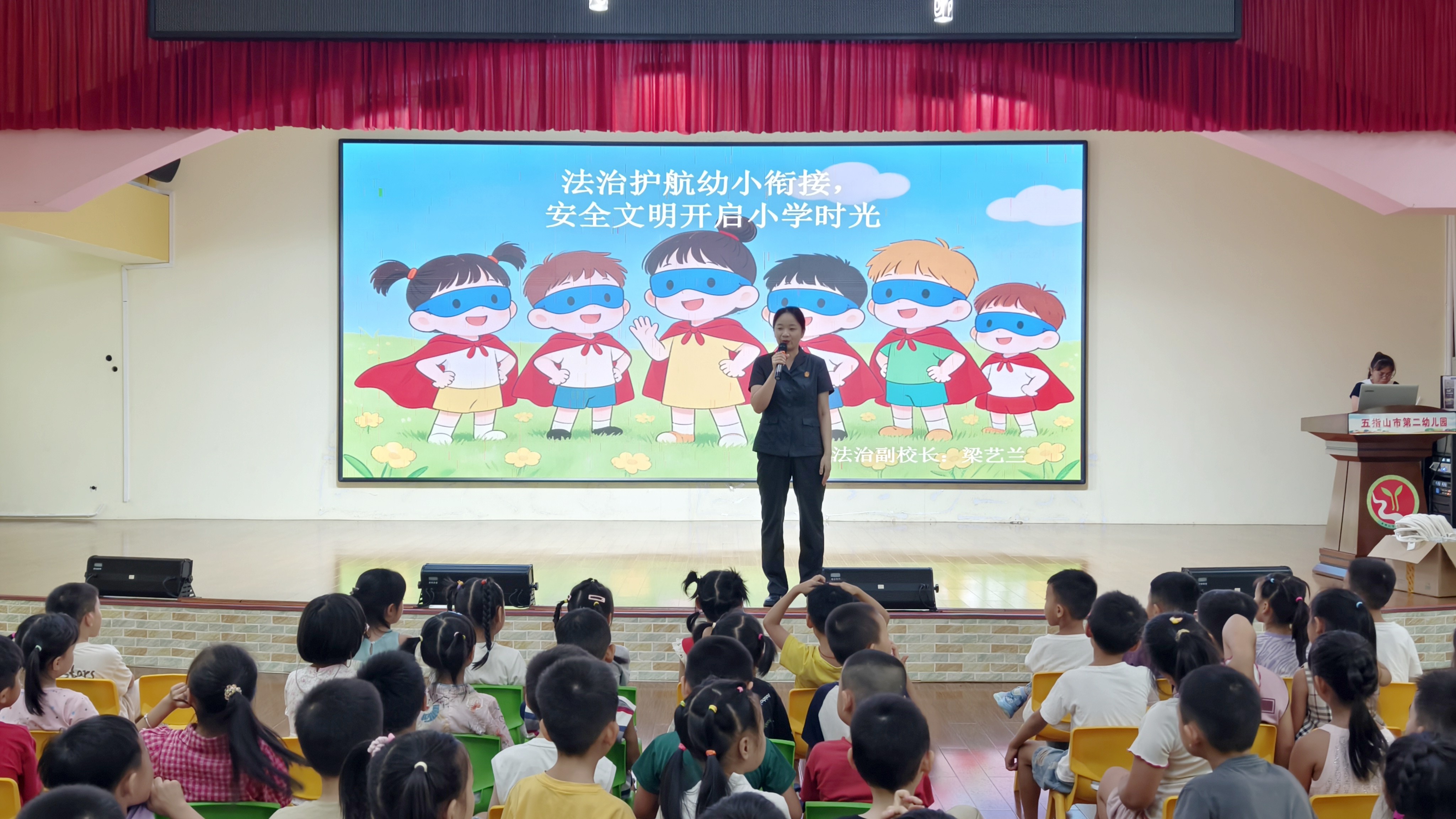 海南省五指山市法院到五指山市第二幼儿园开展“法治护航幼小衔接”普法活动