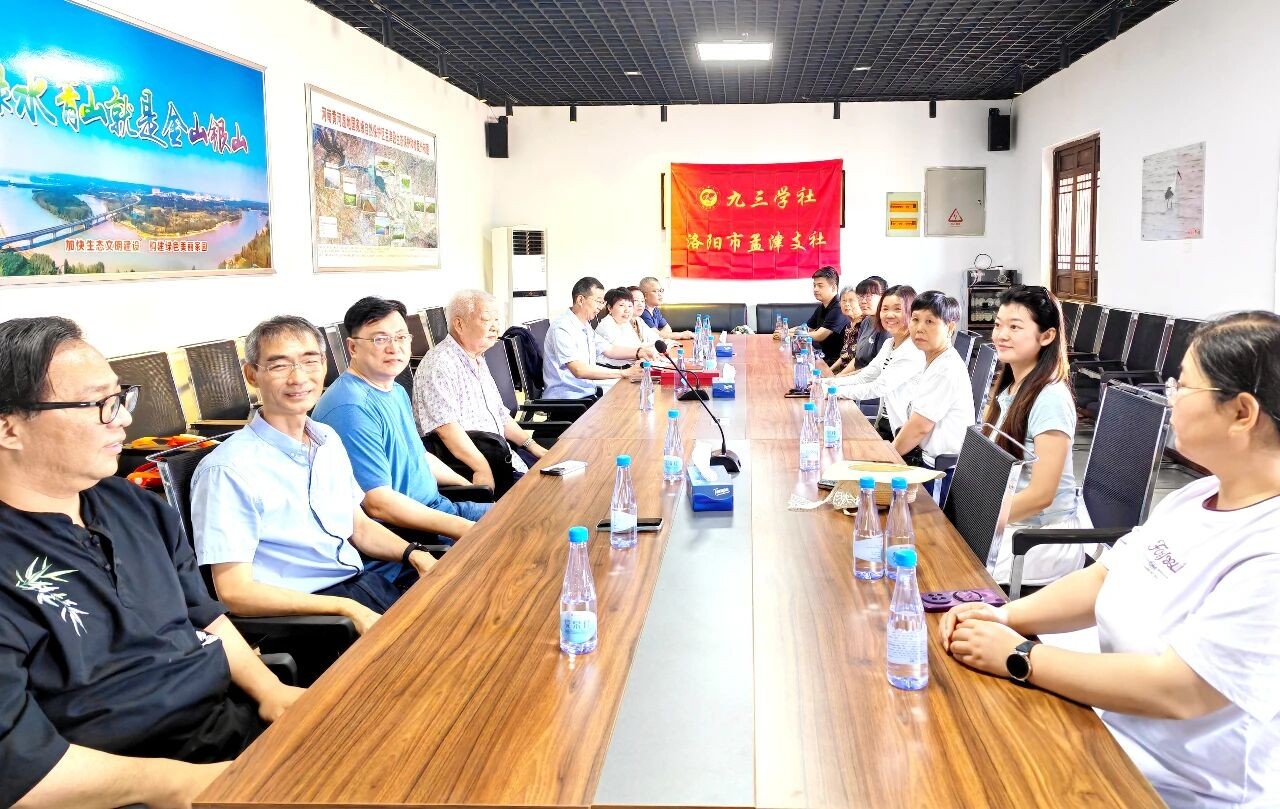 九三学社洛阳市委会孟津支社召开社务工作推进会