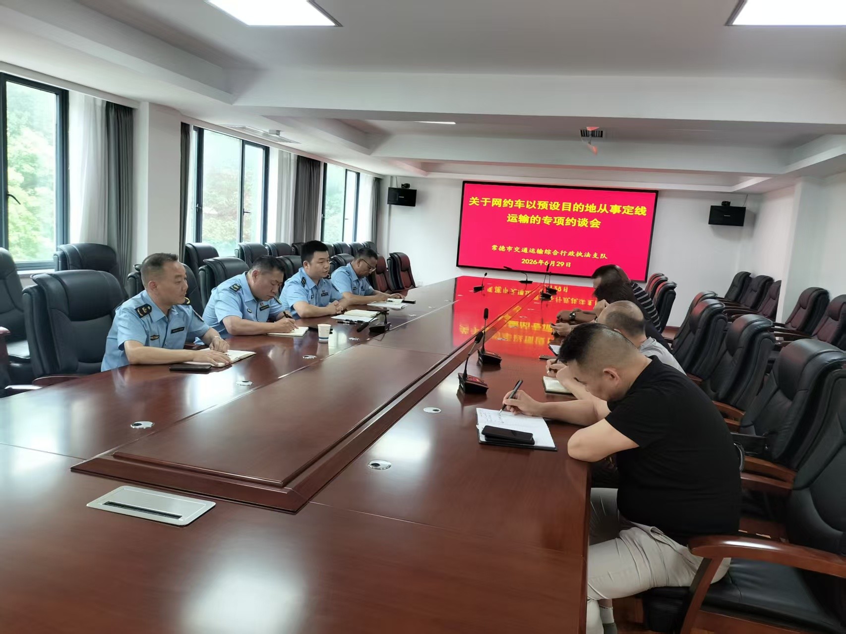 湖南常德交通执法支队集中约谈5家网约车平台公司