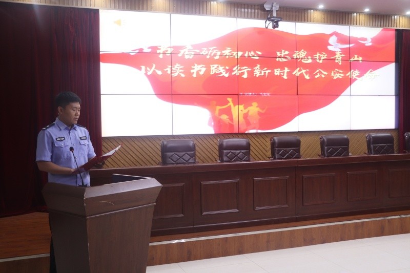 黑龙江省林区公安局双鸭山分局举办“书香润警营 文化铸忠诚 警心颂党恩”主题演讲比赛