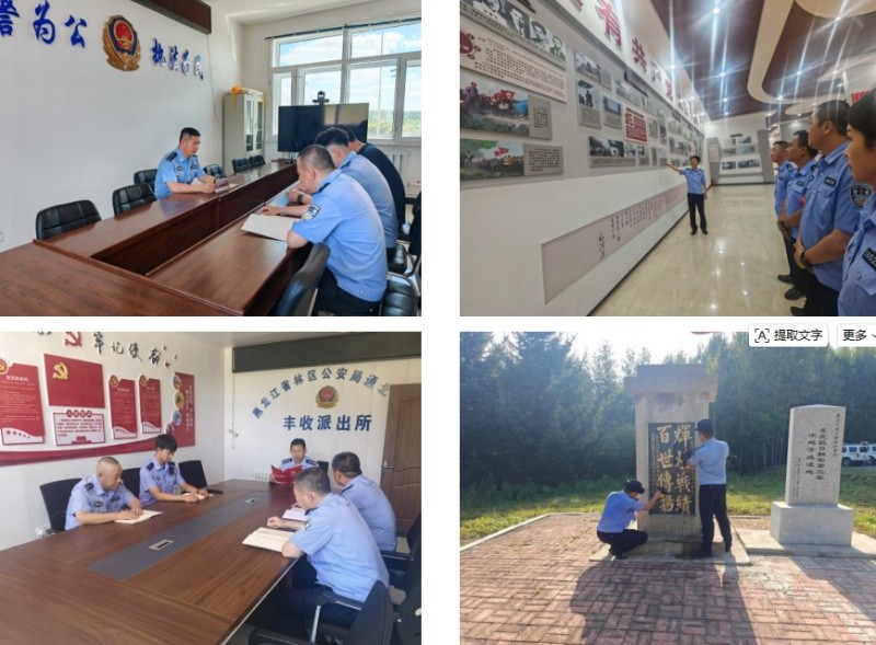 红色足迹淬初心 誓言铿锵庆华诞——黑龙江省林区公安局通北分局全警联动庆祝建党105周年