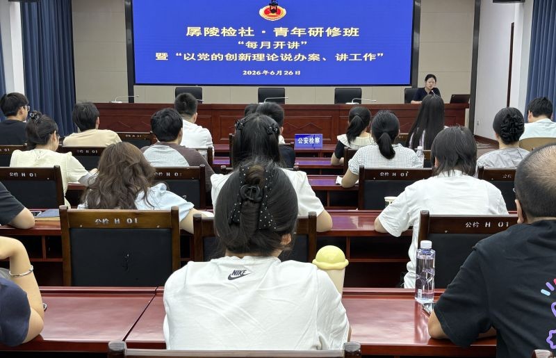 青蓝同辉！公安检察“传帮带”点亮青年干警成长路