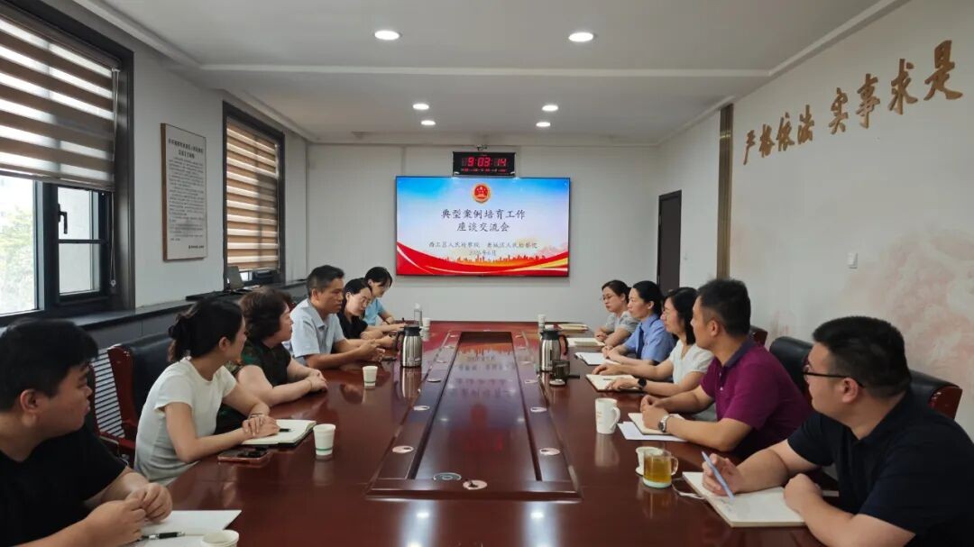 河南省洛阳市西工区人民检察院赴老城区人民检察院交流典型案例工作