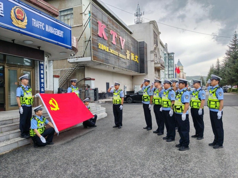 凝心铸魂砺忠诚 党建引领护平安——黑龙江省大兴安岭地区塔河县公安局开展庆“七一”主题党日活动