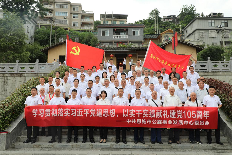 湖北恩施市公路事业发展中心：清风护航新征程  实干担当践初心