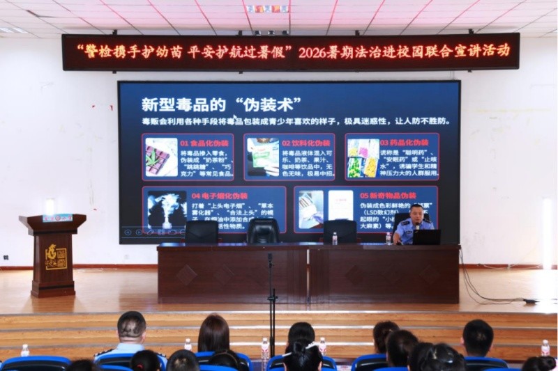 从课堂到景区 冰城公安全域铺开暑期学生安全宣讲行动