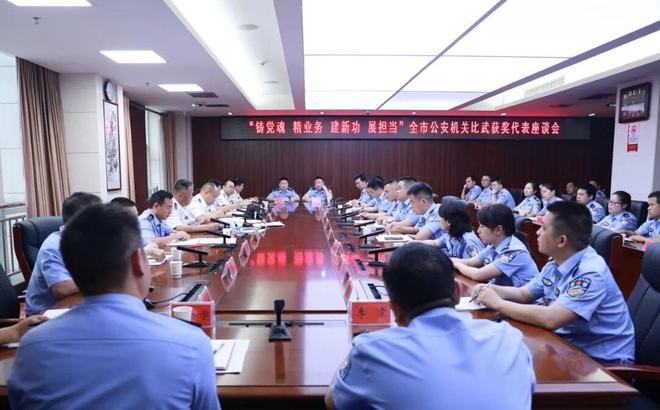 湖南常德市公安局召开“铸党魂 精业务 建新功 展担当”全市公安机关比武获奖代表座谈会