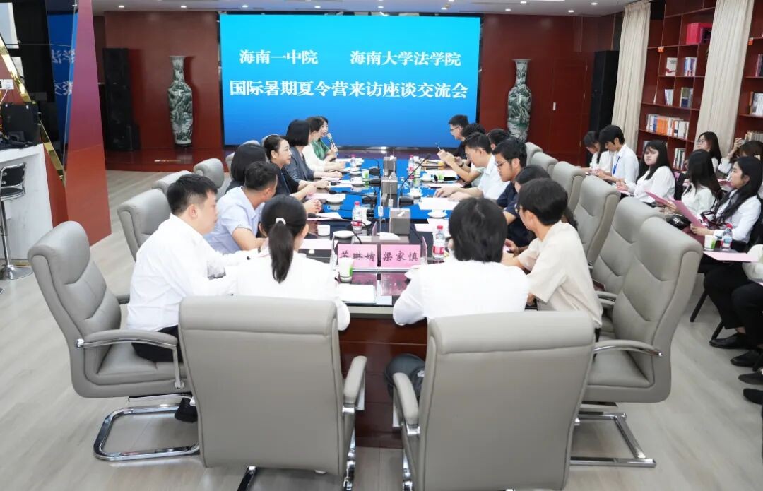 马来亚大学法学院国际“海岛之约”暑期夏令营研学团走进海南一中院