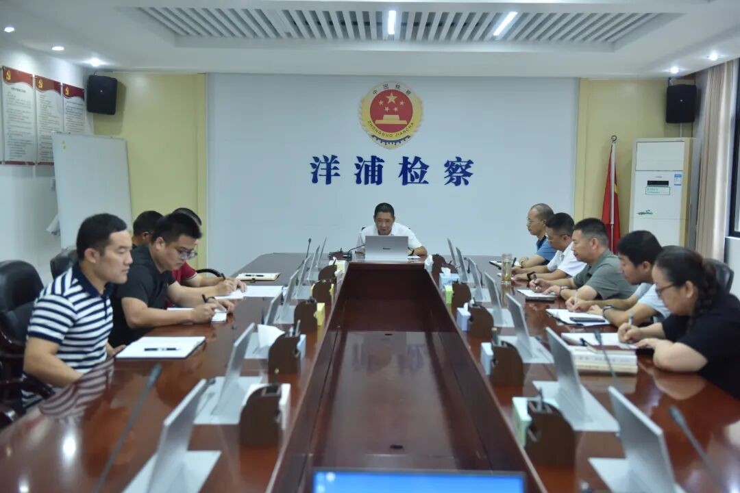 海南洋浦检察院召开党组（扩大）会议 传达学习第七次全省检察工作会议精神