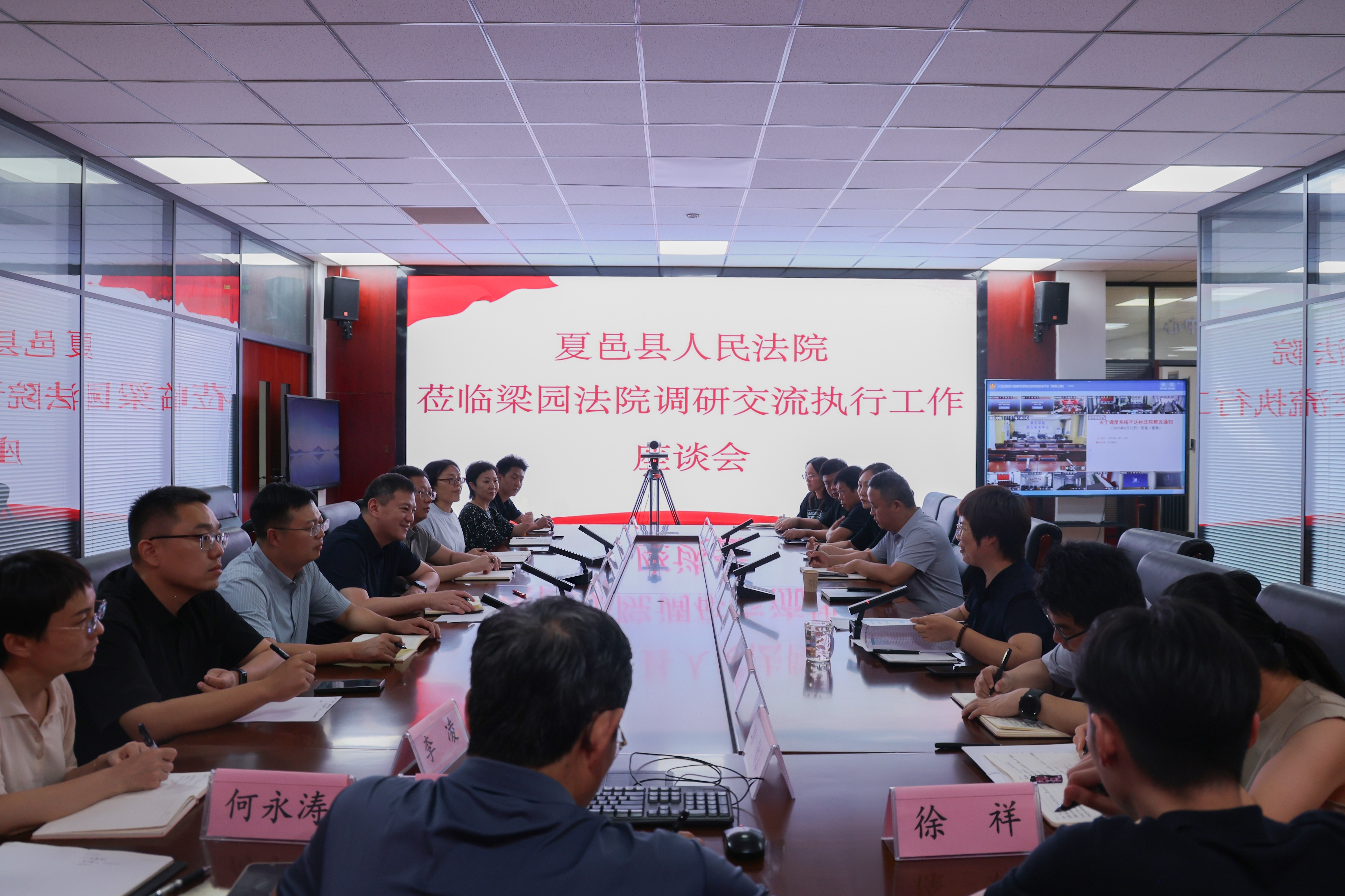 河南省商丘市夏邑法院莅临梁园法院调研交流执行工作