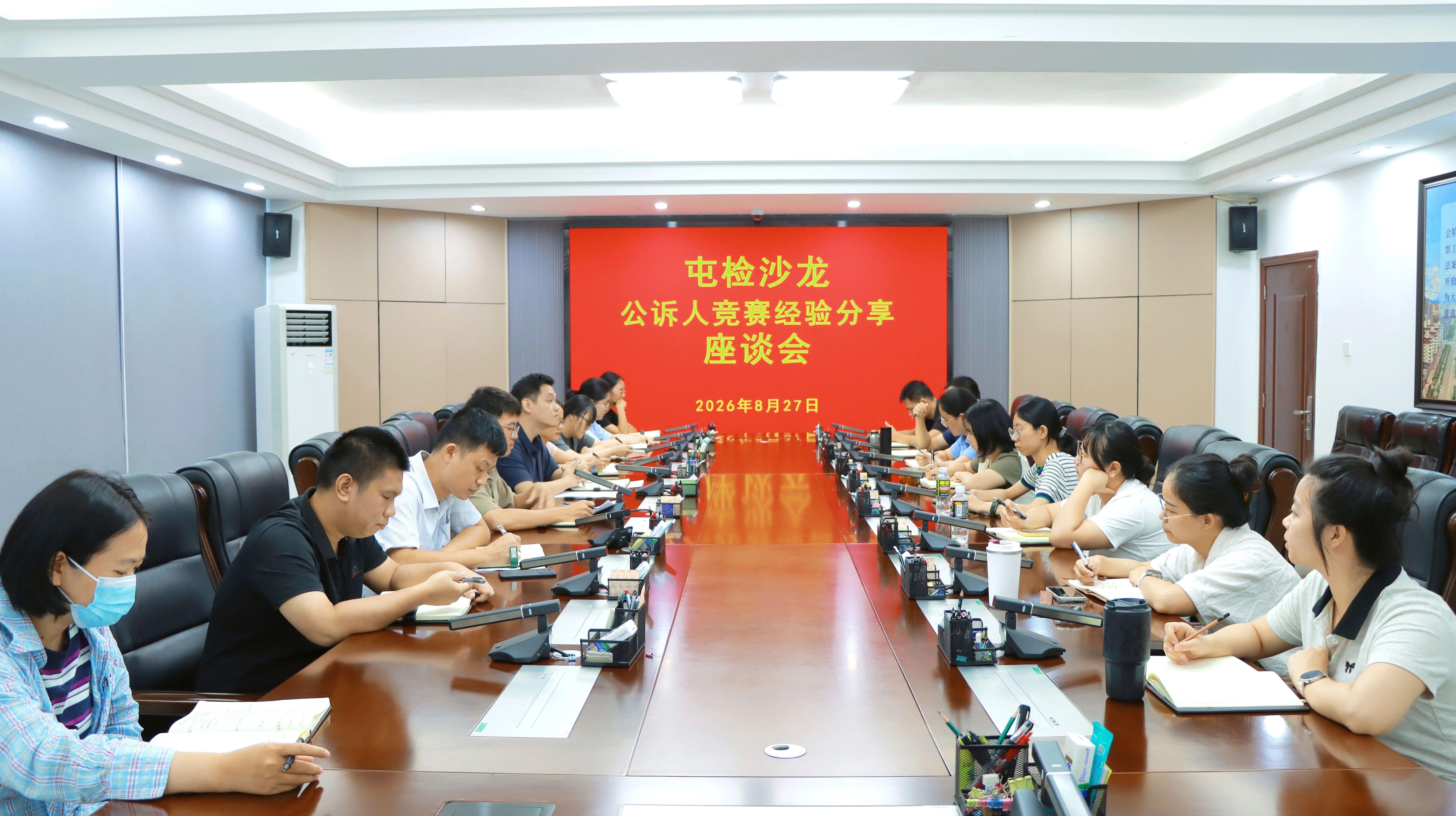 海南屯昌检察院举办公诉人竞赛经验分享座谈会