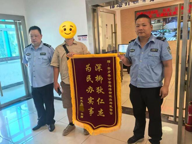 电动车“不翼而飞”，湖南省安乡县公安局民警5小时寻回获赠锦旗